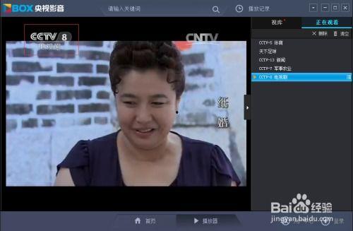 cctv8直播在线直播观看,精彩剧集实时呈现,在线观看无间断 第1张 cctv8直播在线直播观看,精彩剧集实时呈现,在线观看无间断 第1张